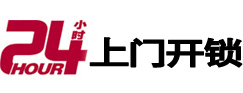 冷水江开锁公司